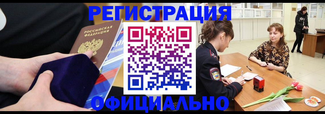 пропишу в квартире в Бийске