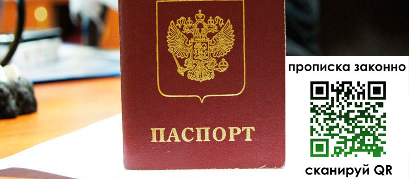 регистрация в Бийске регистрация в Бийске